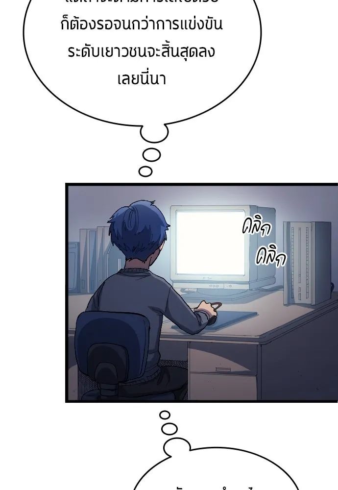 All Football Talents Are Mine ตอนที่ 20 43