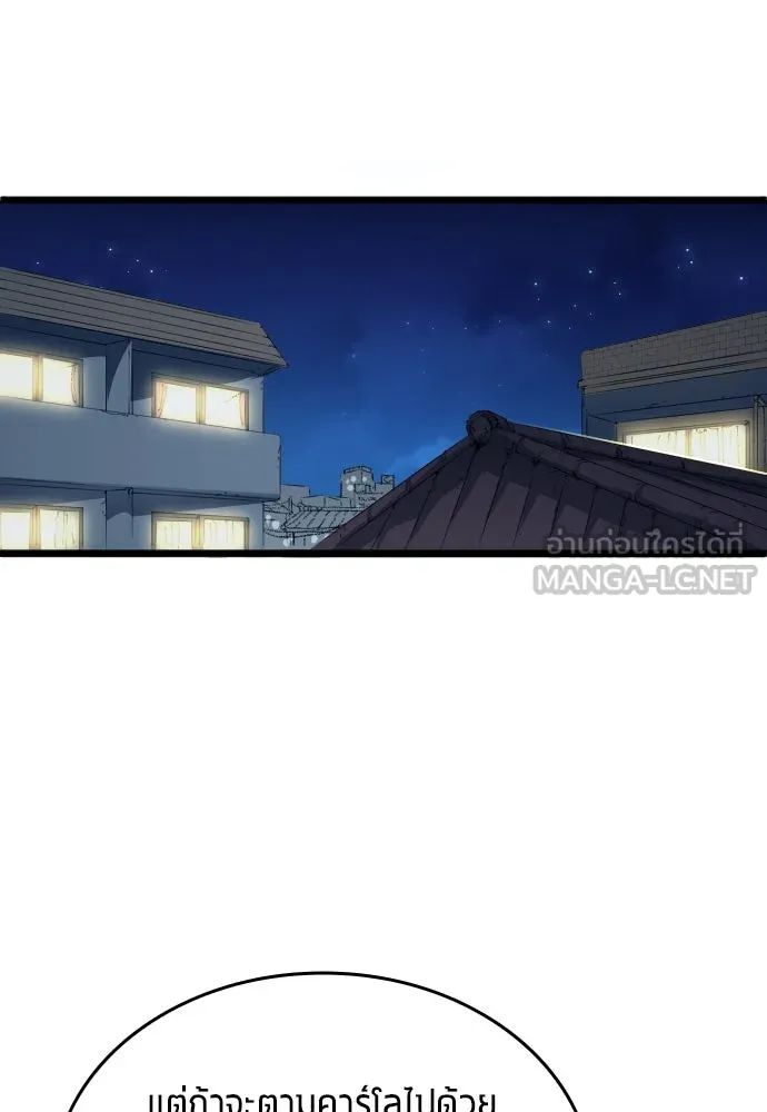 All Football Talents Are Mine ตอนที่ 20 42