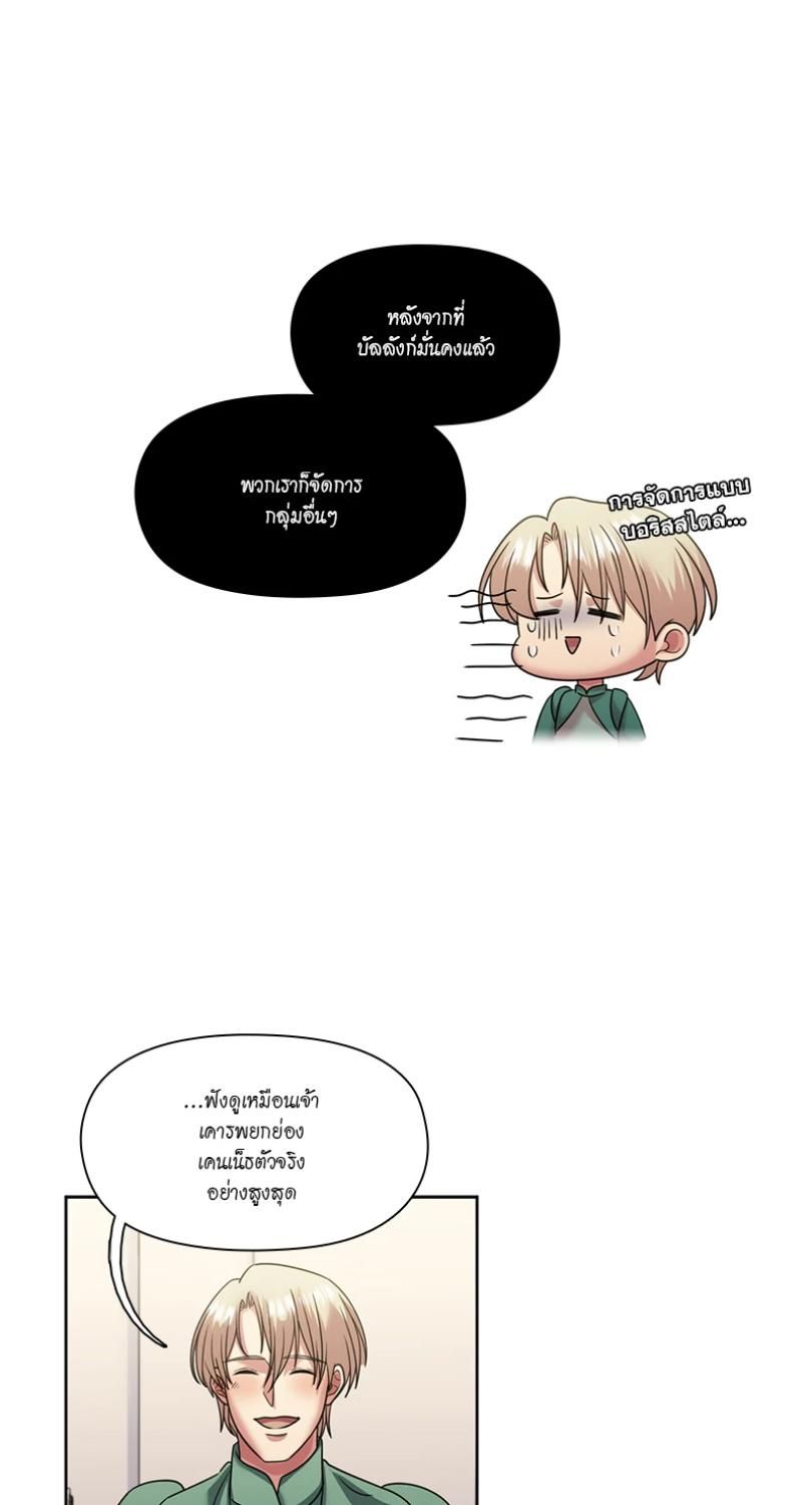 I was Reborn as the Villainess’ Father and I Need XXX to Survive! ตอนที่ 92 25