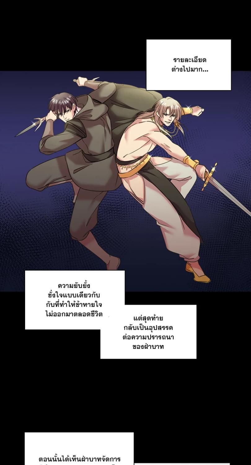 I was Reborn as the Villainess’ Father and I Need XXX to Survive! ตอนที่ 92 22