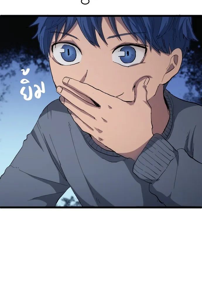 All Football Talents Are Mine ตอนที่ 20 49