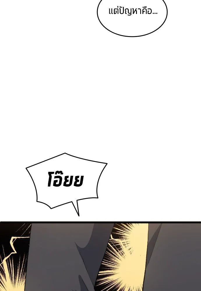 All Football Talents Are Mine ตอนที่ 20 53