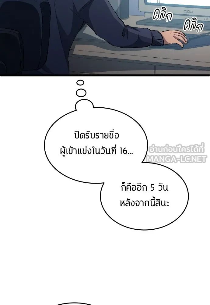 All Football Talents Are Mine ตอนที่ 20 51