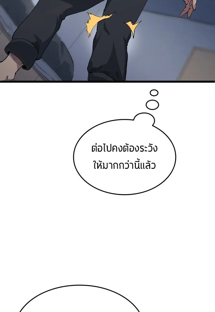 All Football Talents Are Mine ตอนที่ 20 56