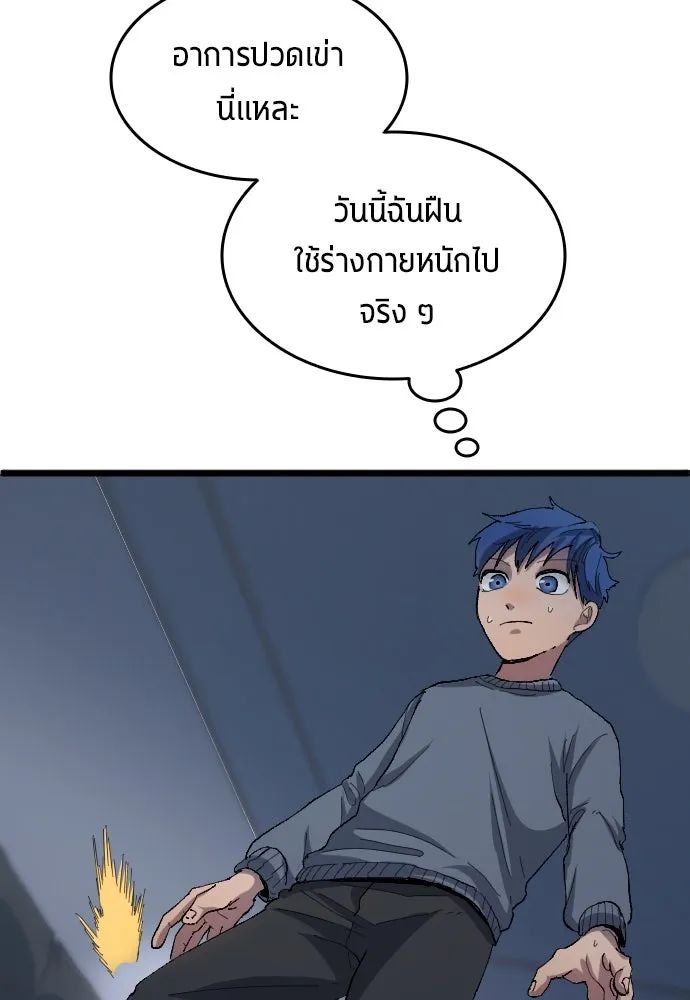 All Football Talents Are Mine ตอนที่ 20 55