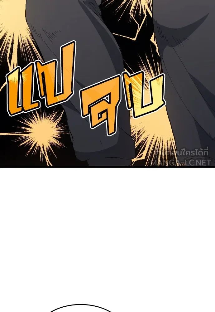 All Football Talents Are Mine ตอนที่ 20 54