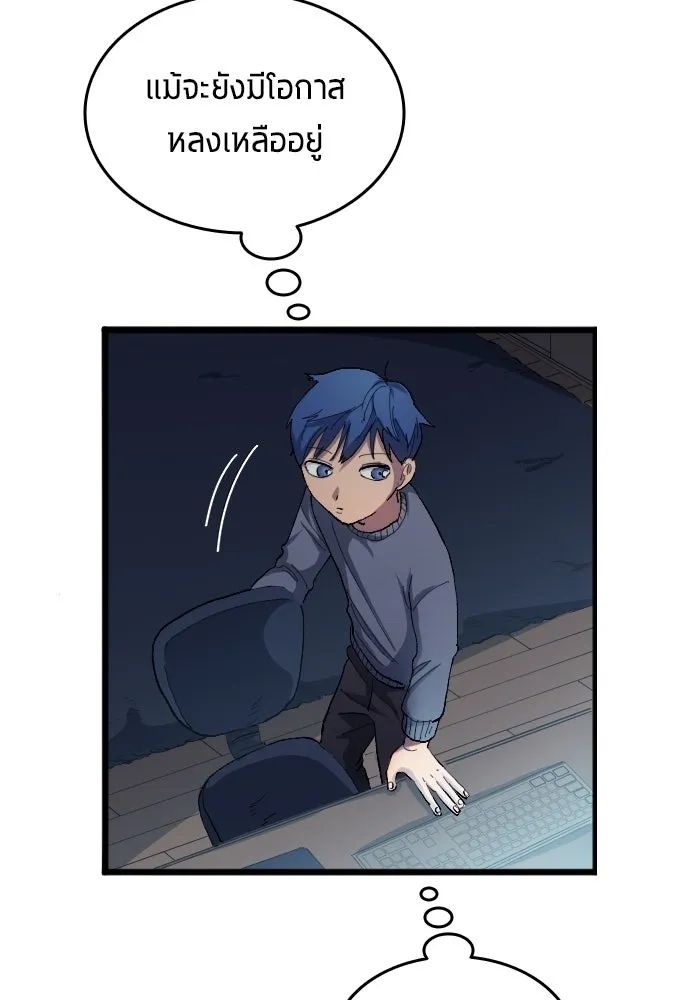 All Football Talents Are Mine ตอนที่ 20 52