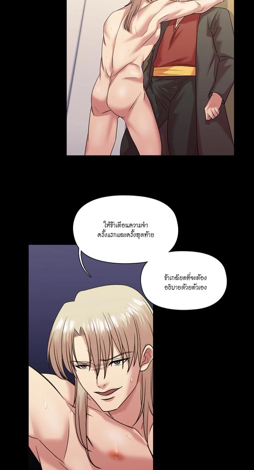 I was Reborn as the Villainess’ Father and I Need XXX to Survive! ตอนที่ 92 34
