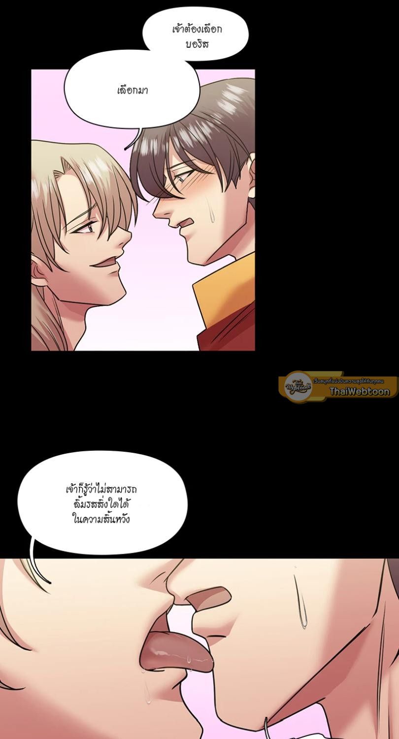I was Reborn as the Villainess’ Father and I Need XXX to Survive! ตอนที่ 92 36