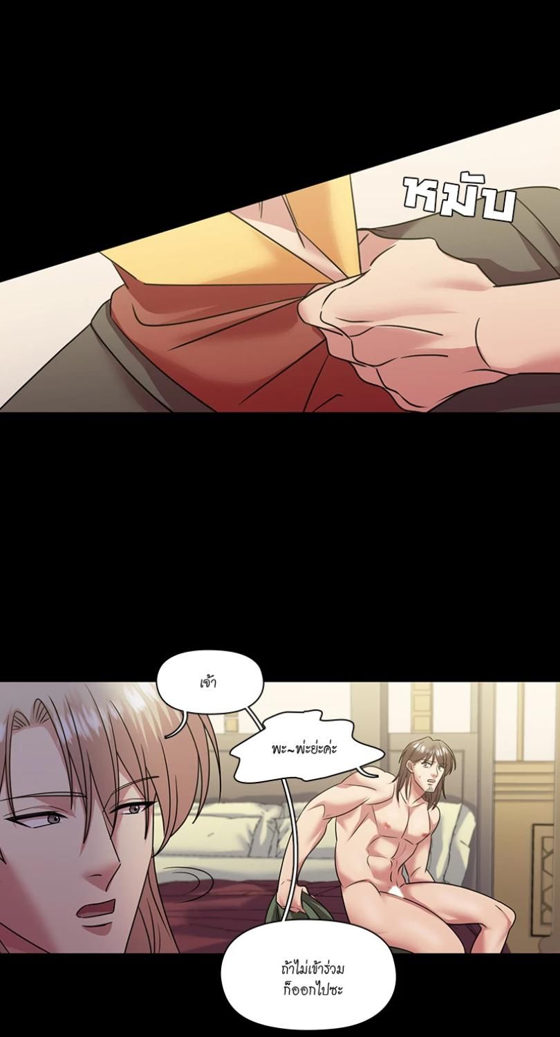 I was Reborn as the Villainess’ Father and I Need XXX to Survive! ตอนที่ 92 39