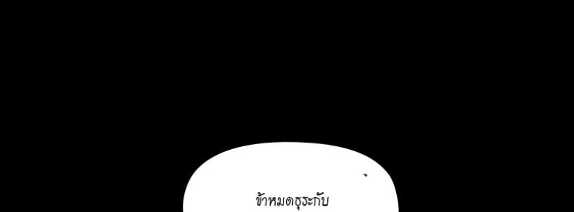 I was Reborn as the Villainess’ Father and I Need XXX to Survive! ตอนที่ 92 40