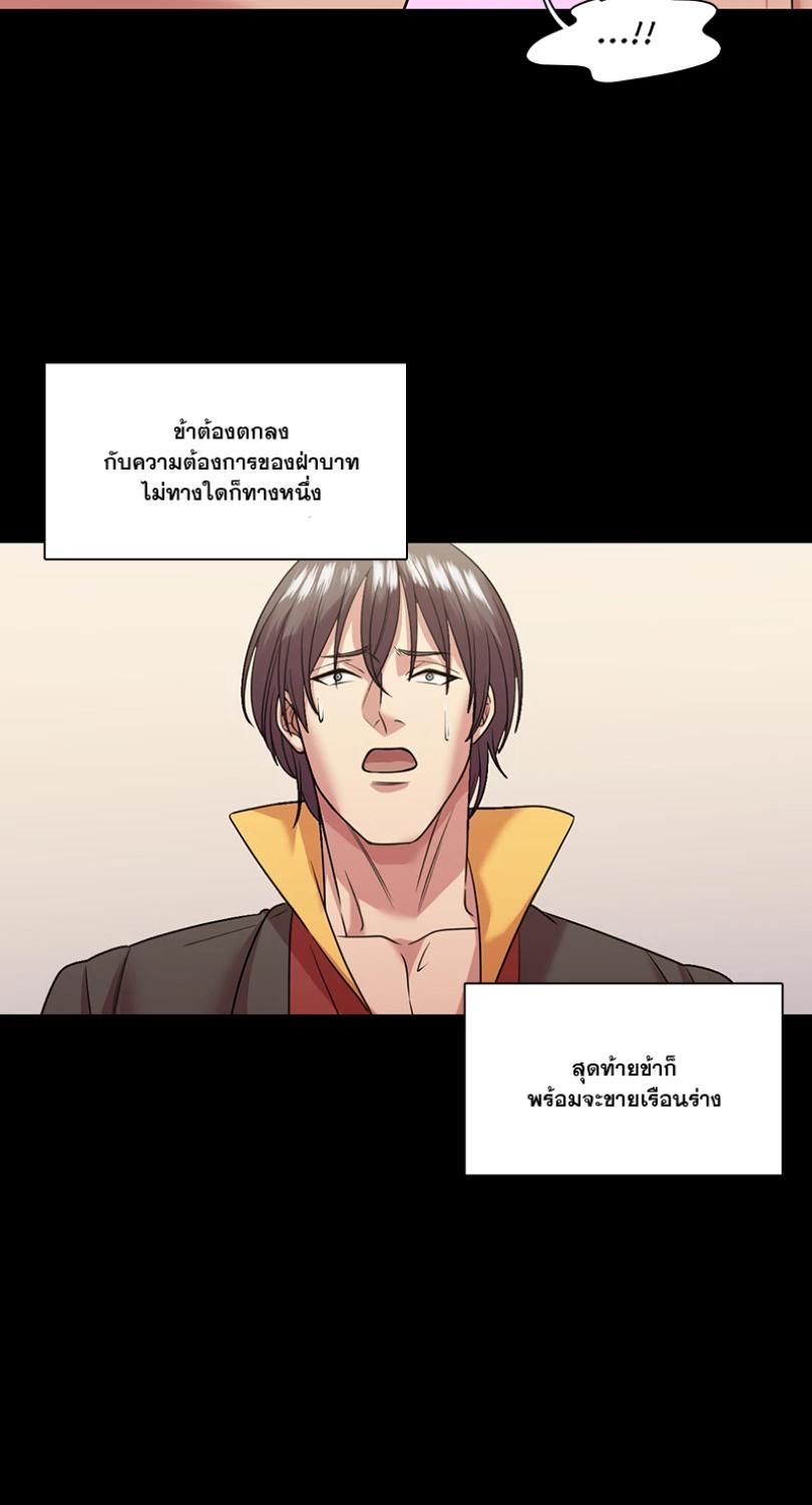 I was Reborn as the Villainess’ Father and I Need XXX to Survive! ตอนที่ 92 37