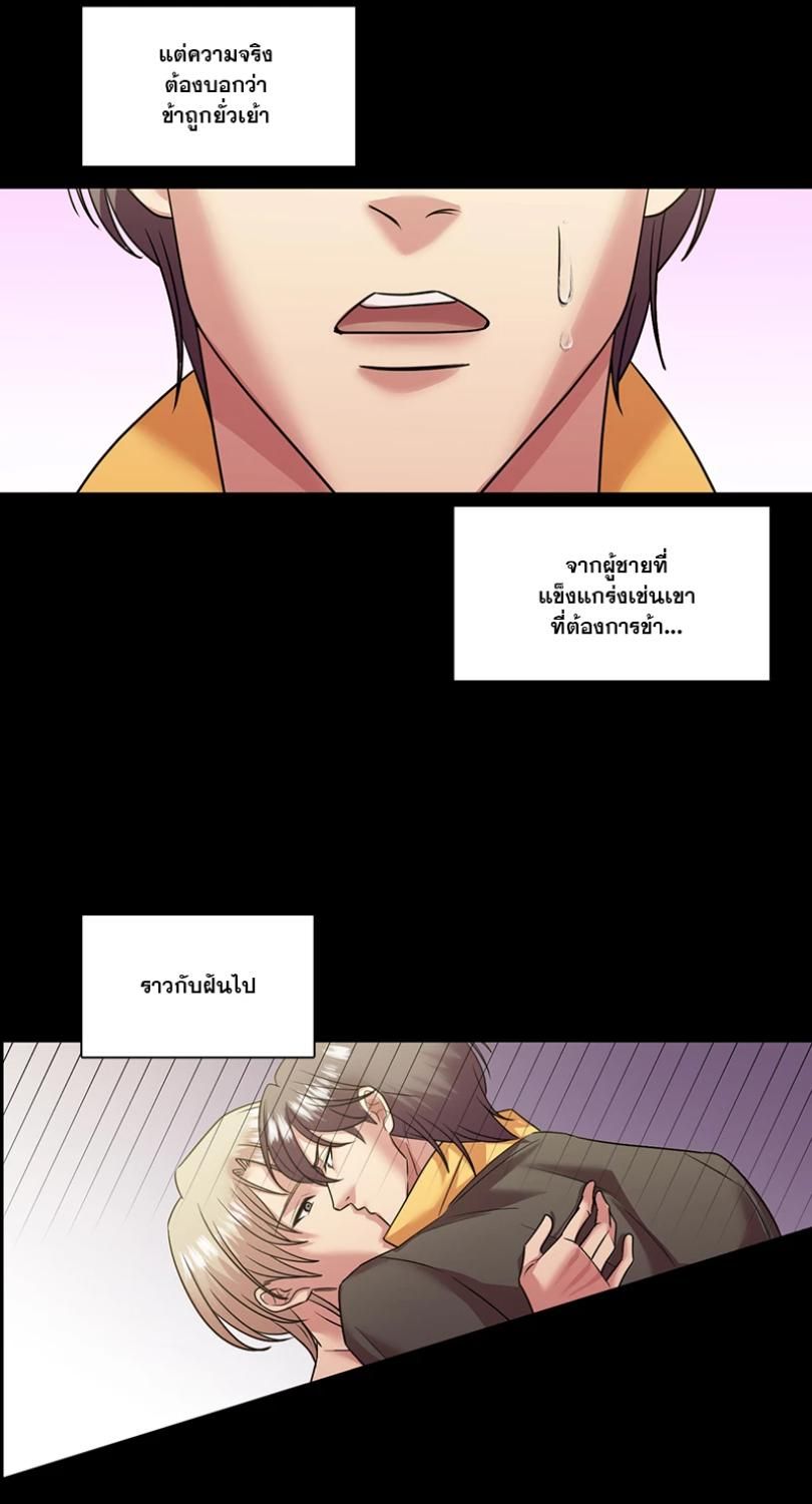 I was Reborn as the Villainess’ Father and I Need XXX to Survive! ตอนที่ 92 38