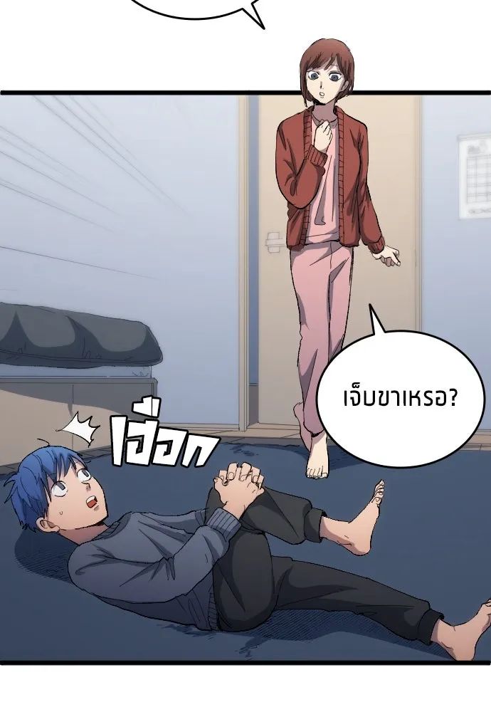 All Football Talents Are Mine ตอนที่ 20 61