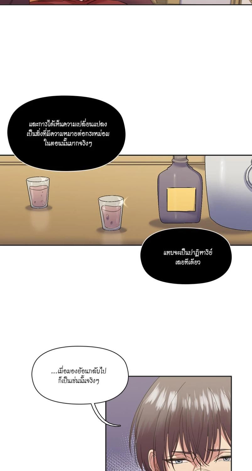 I was Reborn as the Villainess’ Father and I Need XXX to Survive! ตอนที่ 93 5