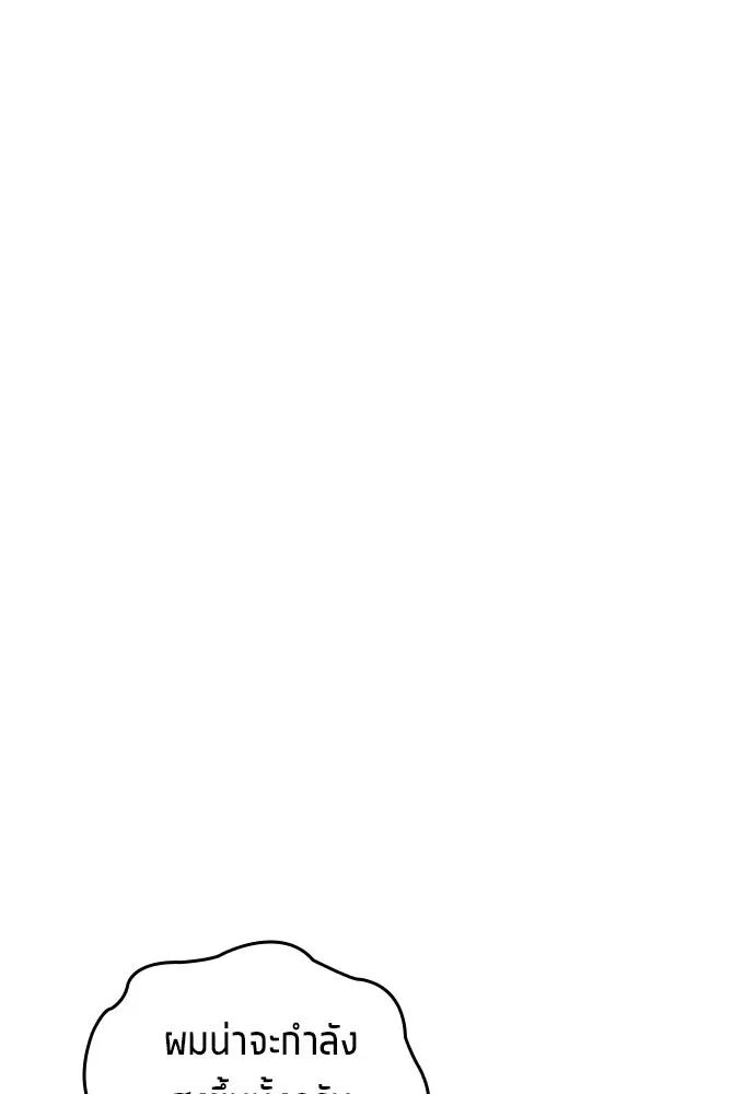 All Football Talents Are Mine ตอนที่ 20 62