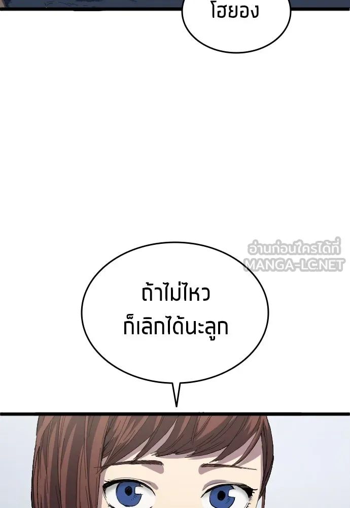 All Football Talents Are Mine ตอนที่ 20 66