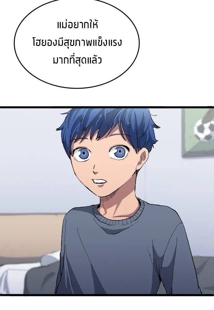 All Football Talents Are Mine ตอนที่ 20 68