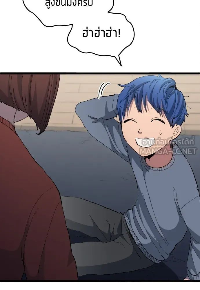 All Football Talents Are Mine ตอนที่ 20 63