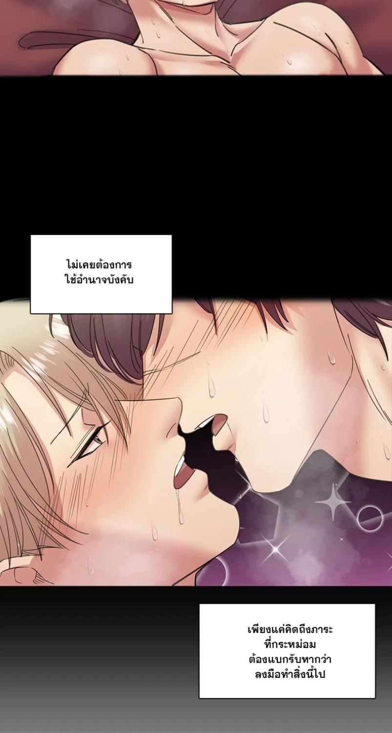 I was Reborn as the Villainess’ Father and I Need XXX to Survive! ตอนที่ 93 10