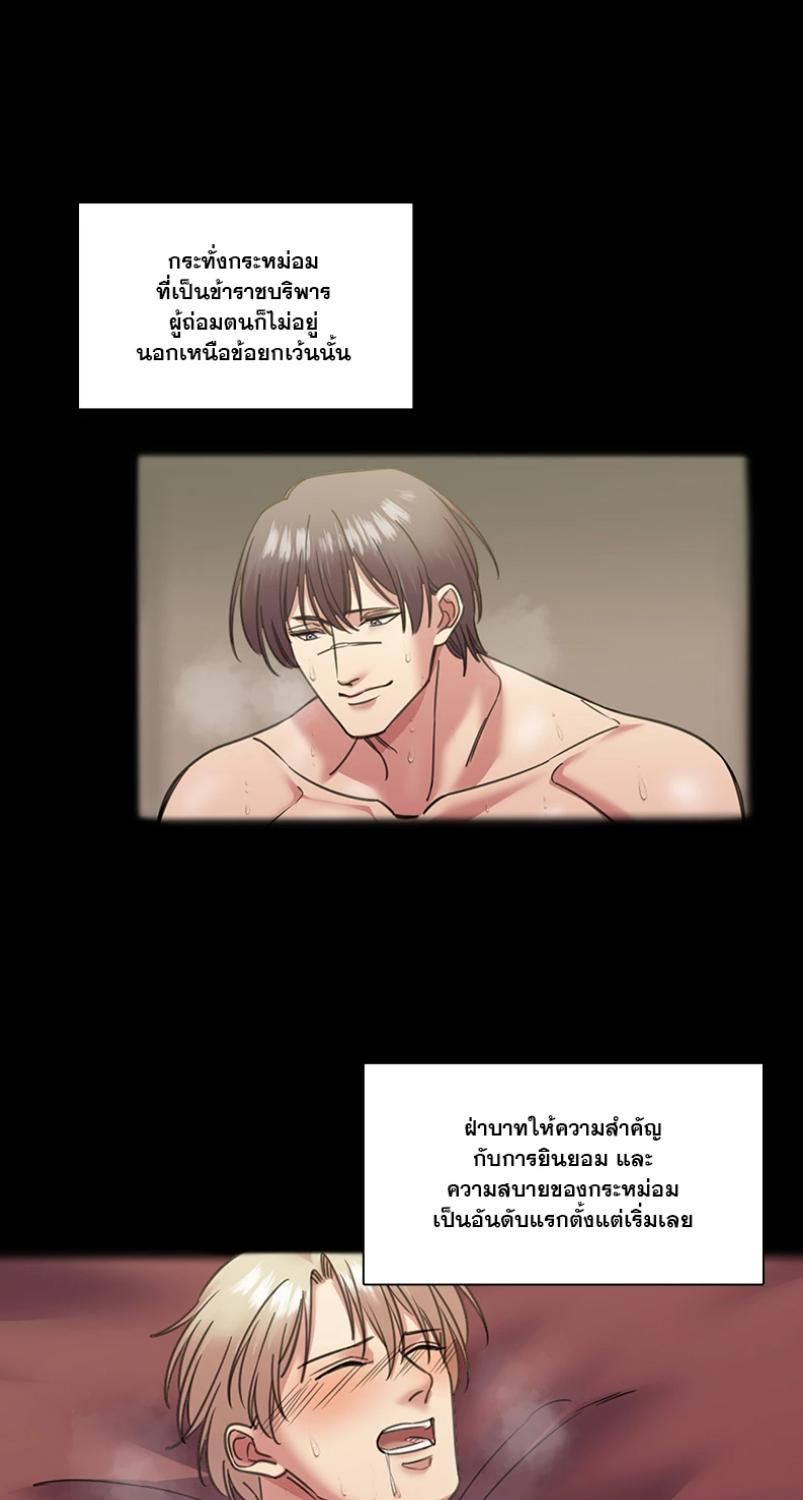 I was Reborn as the Villainess’ Father and I Need XXX to Survive! ตอนที่ 93 9