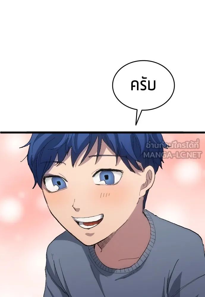 All Football Talents Are Mine ตอนที่ 20 69