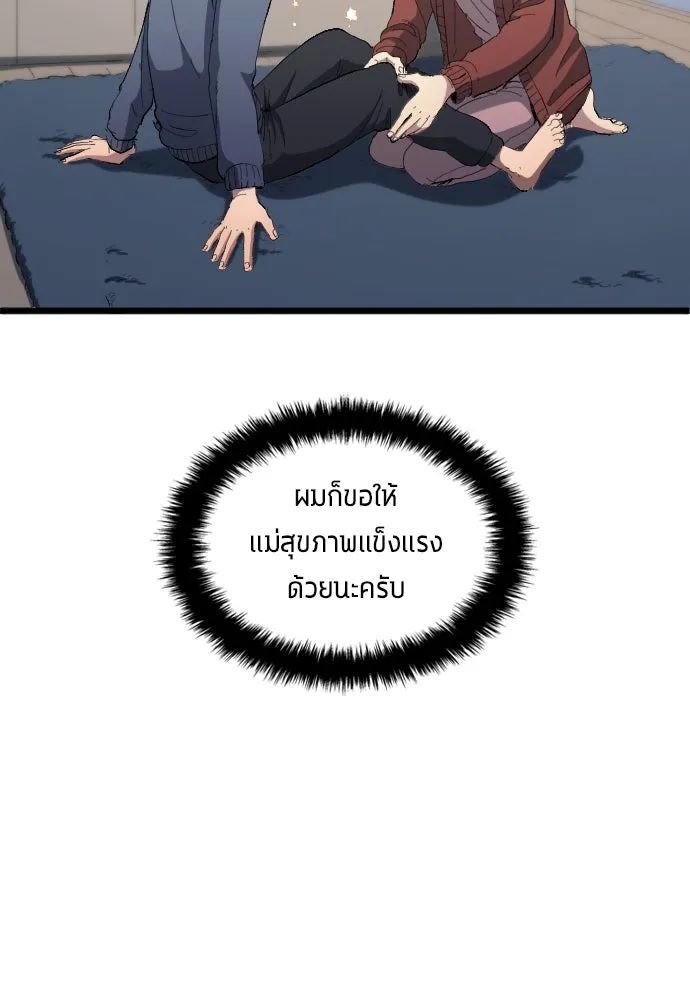 All Football Talents Are Mine ตอนที่ 20 71