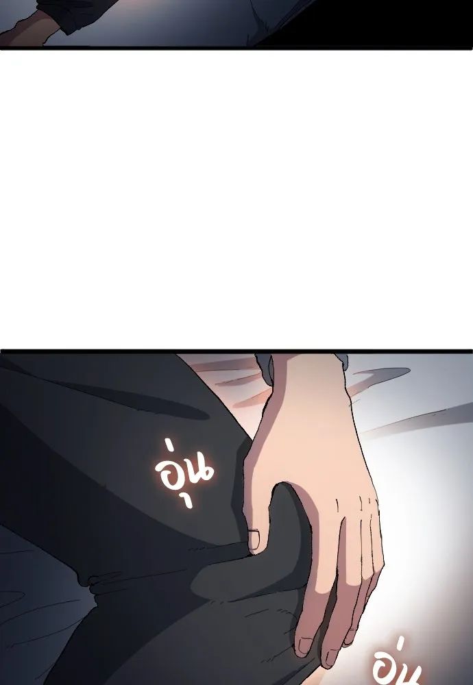 All Football Talents Are Mine ตอนที่ 20 74