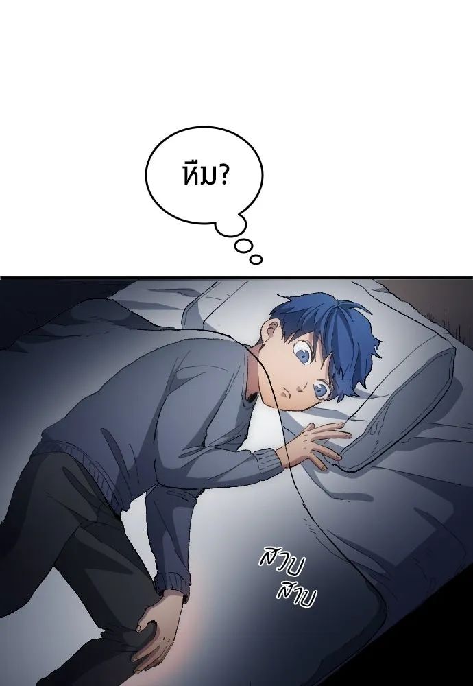 All Football Talents Are Mine ตอนที่ 20 73