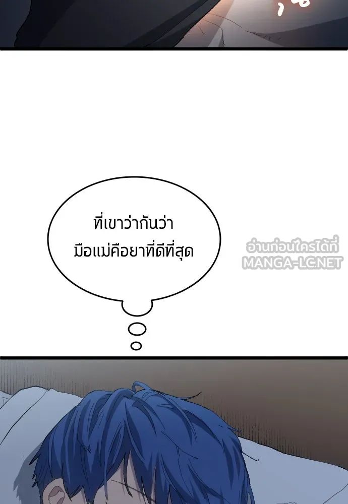 All Football Talents Are Mine ตอนที่ 20 75