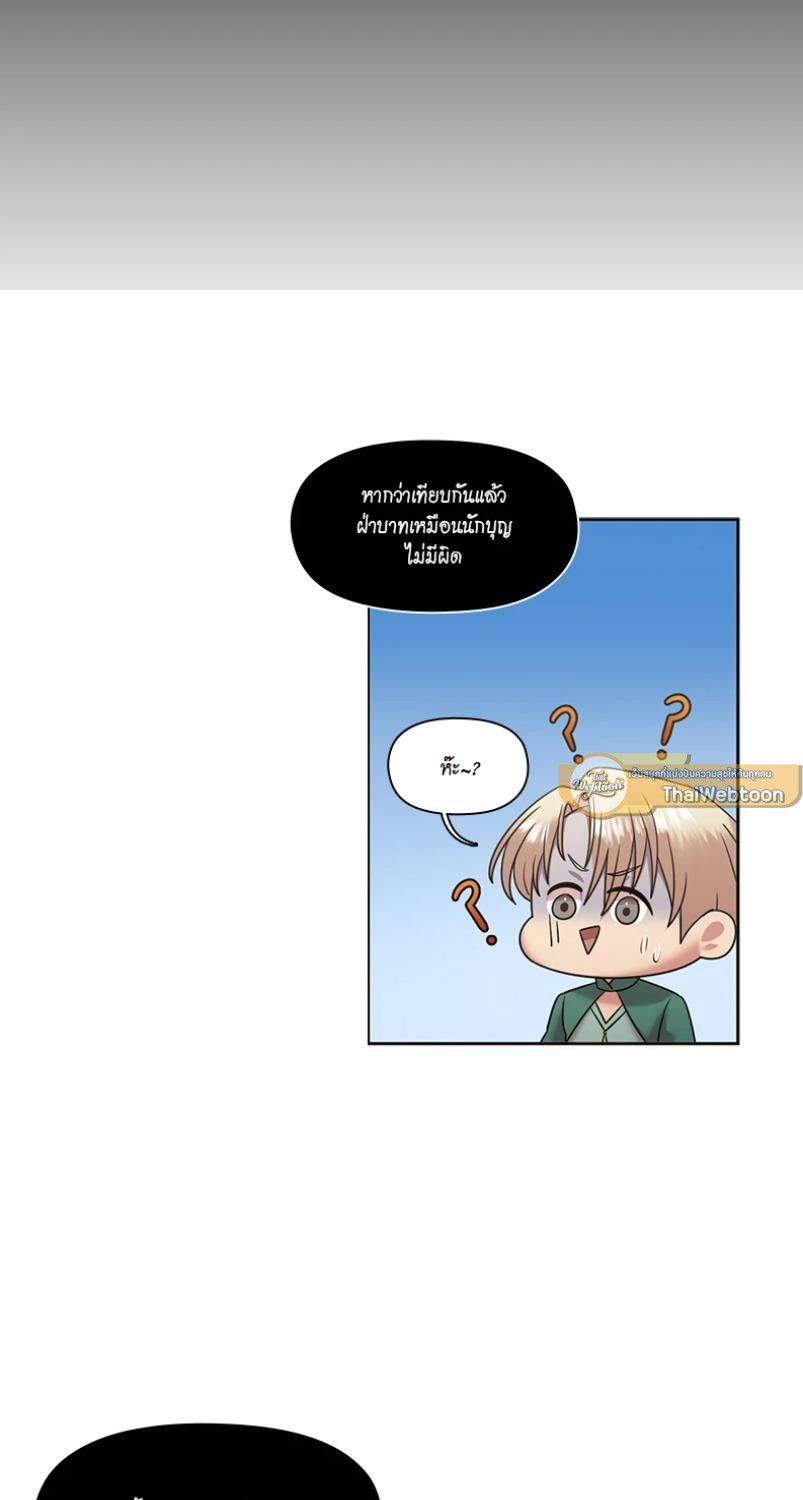 I was Reborn as the Villainess’ Father and I Need XXX to Survive! ตอนที่ 93 11