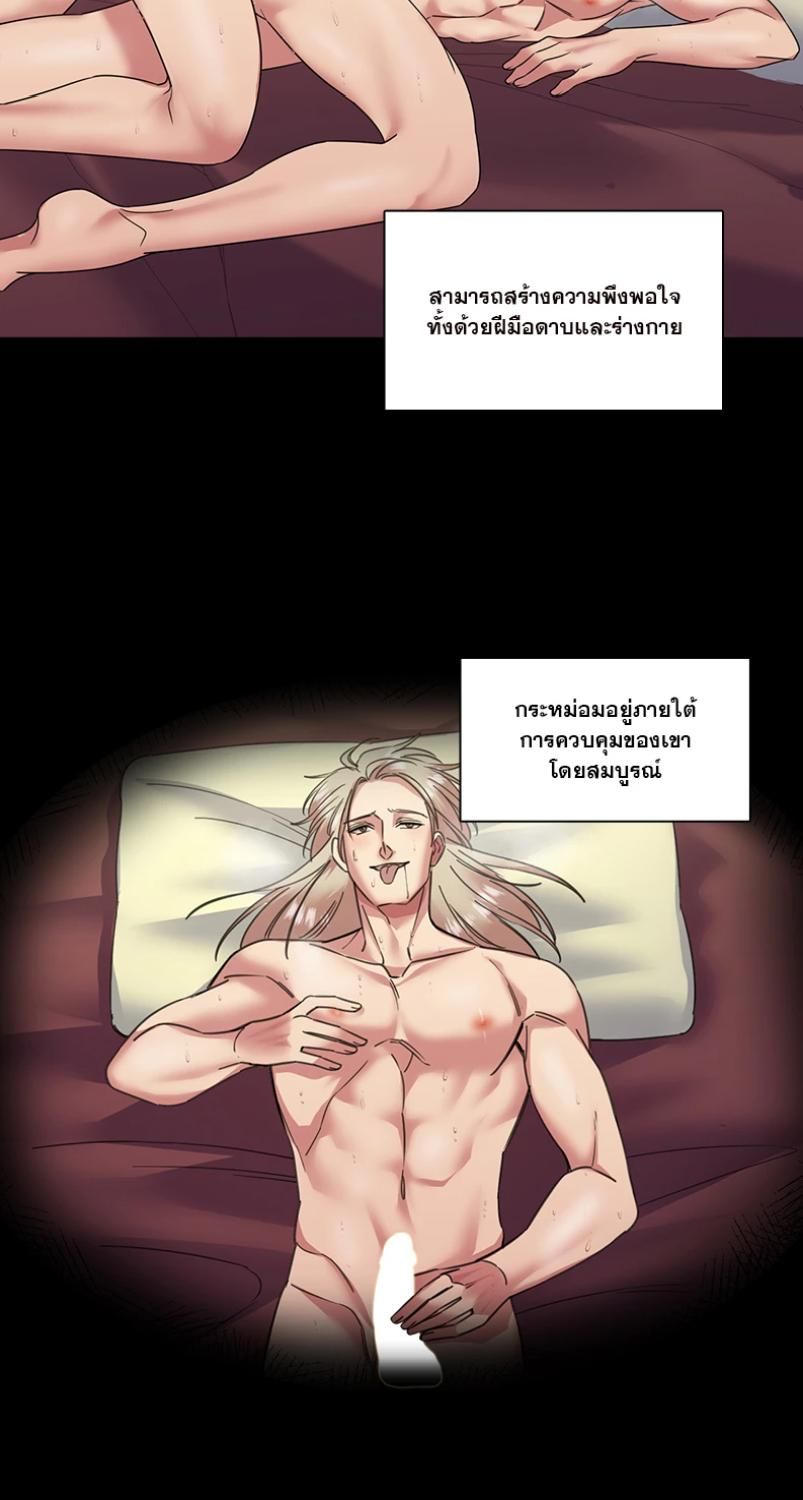 I was Reborn as the Villainess’ Father and I Need XXX to Survive! ตอนที่ 93 13