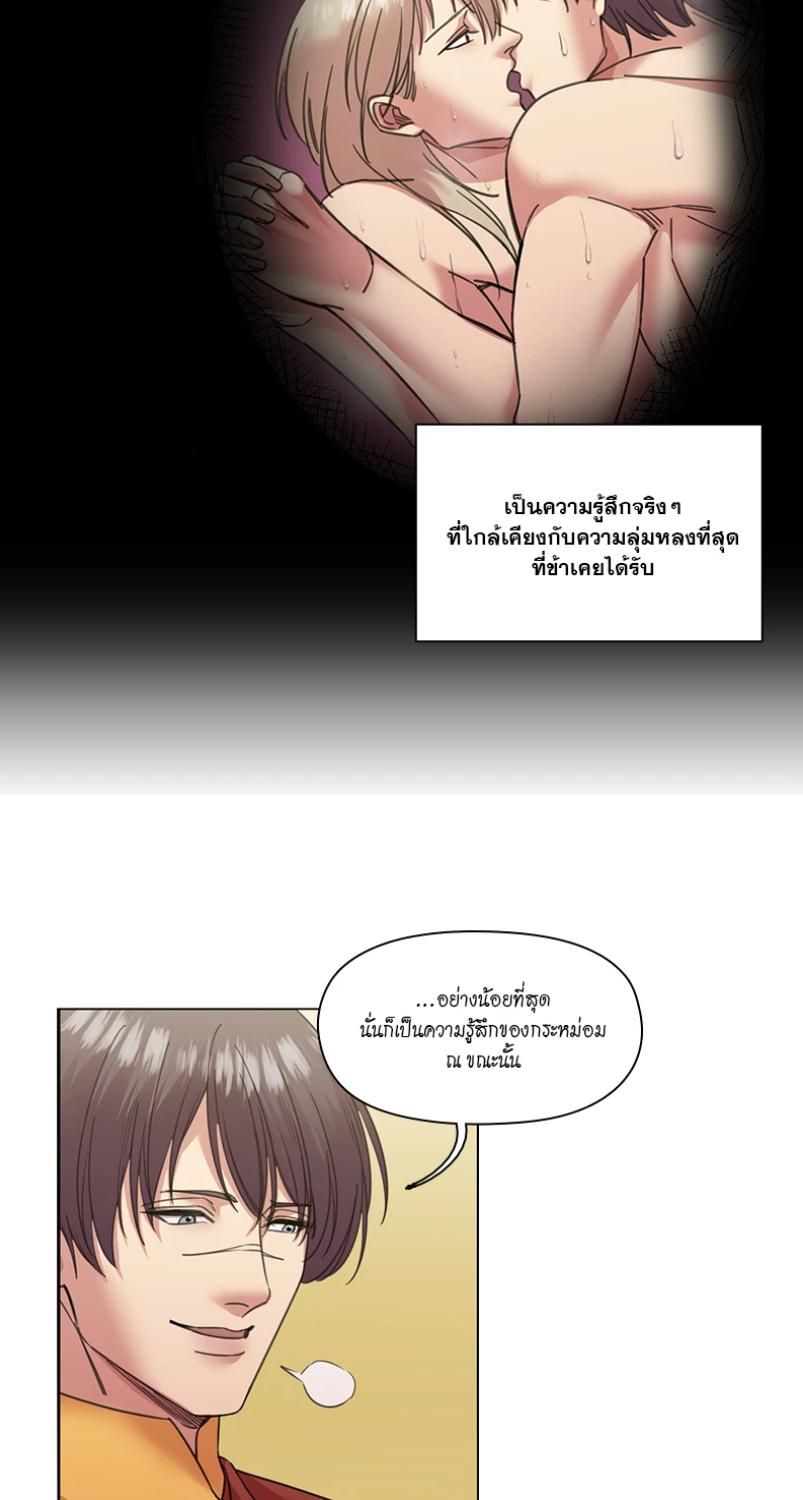 I was Reborn as the Villainess’ Father and I Need XXX to Survive! ตอนที่ 93 15