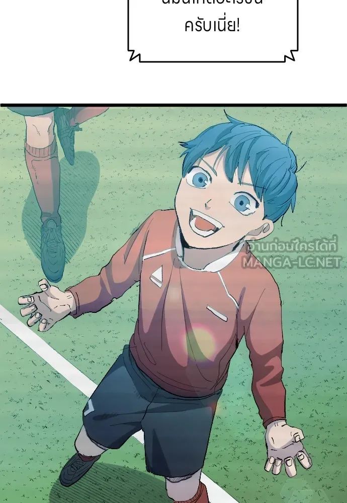 All Football Talents Are Mine ตอนที่ 20 78