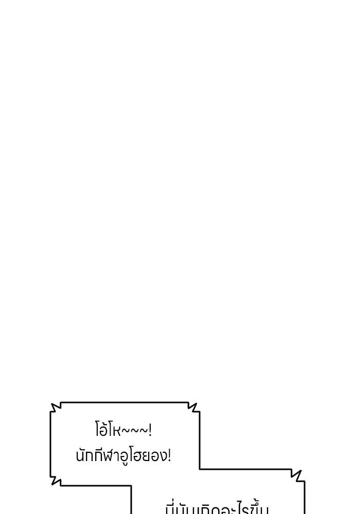 All Football Talents Are Mine ตอนที่ 20 77