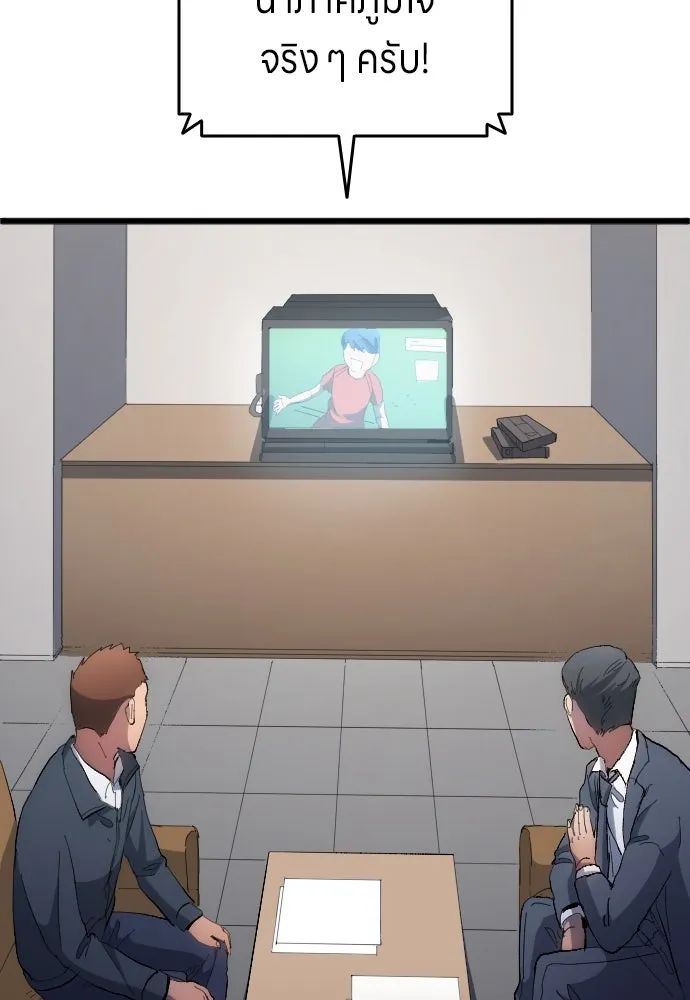 All Football Talents Are Mine ตอนที่ 20 80