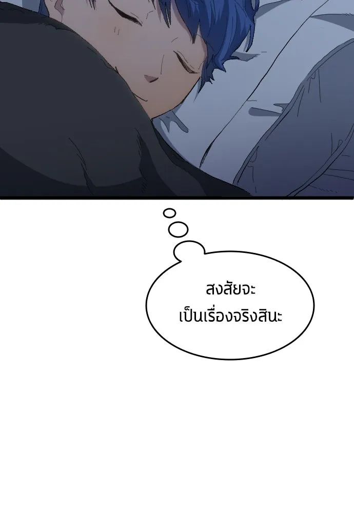 All Football Talents Are Mine ตอนที่ 20 76