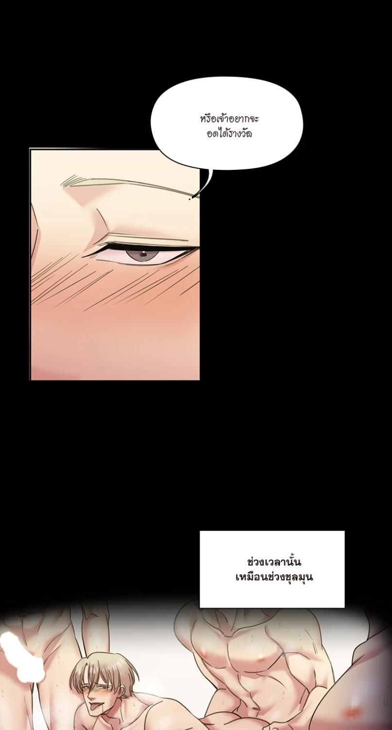I was Reborn as the Villainess’ Father and I Need XXX to Survive! ตอนที่ 93 23