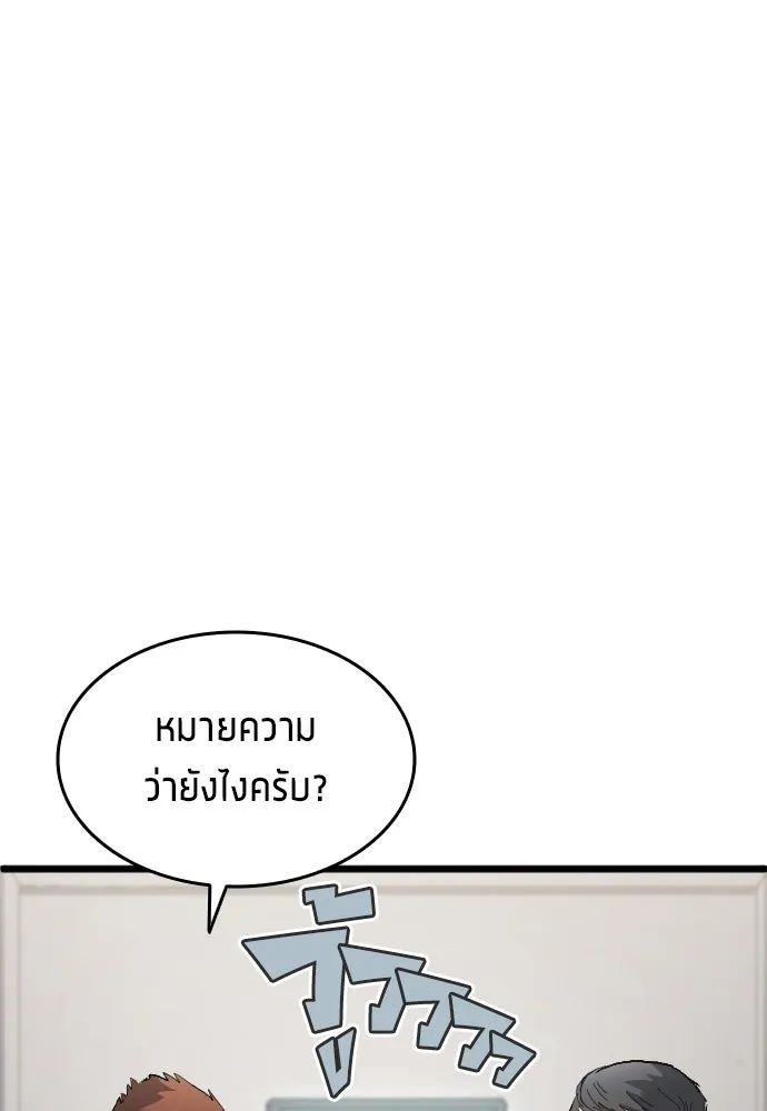 All Football Talents Are Mine ตอนที่ 20 86