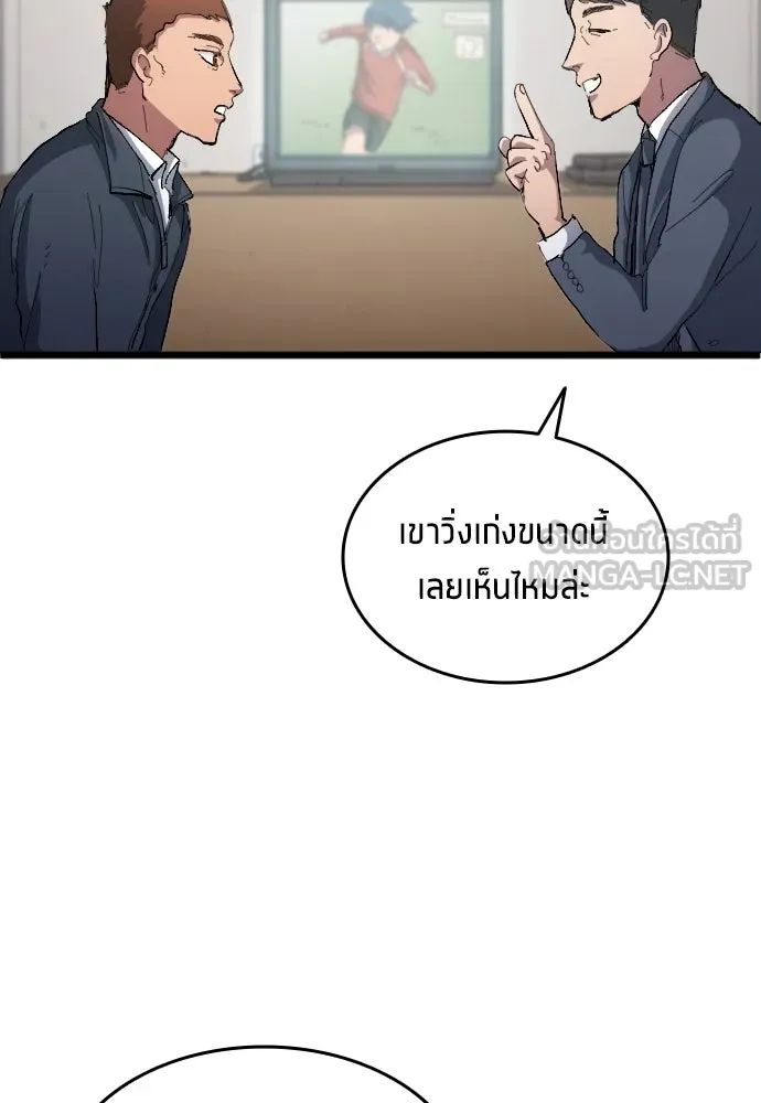 All Football Talents Are Mine ตอนที่ 20 87