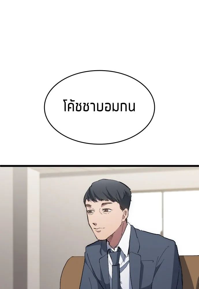 All Football Talents Are Mine ตอนที่ 20 83