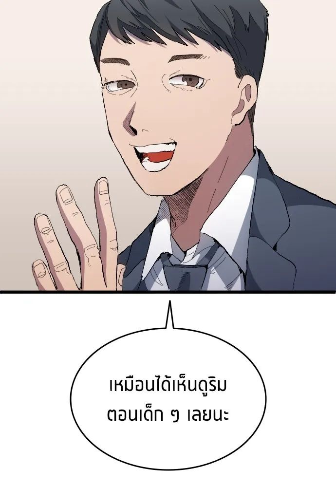 All Football Talents Are Mine ตอนที่ 20 85