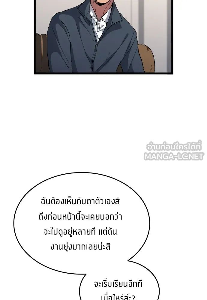 All Football Talents Are Mine ตอนที่ 20 90