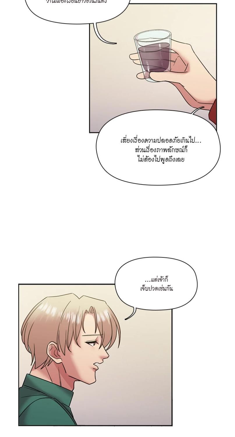 I was Reborn as the Villainess’ Father and I Need XXX to Survive! ตอนที่ 93 29