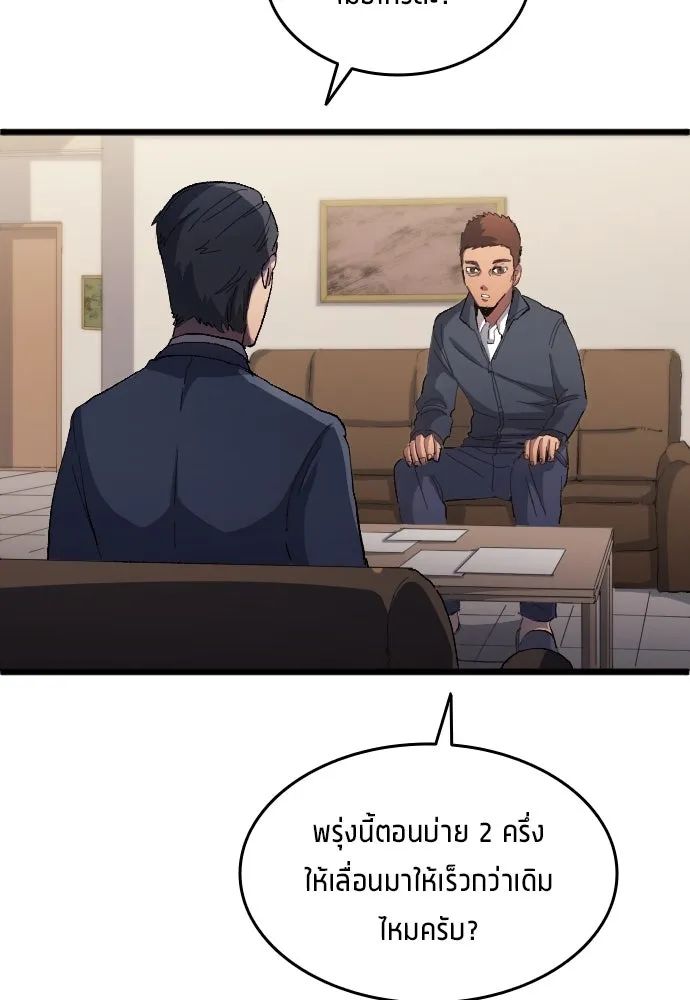 All Football Talents Are Mine ตอนที่ 20 91