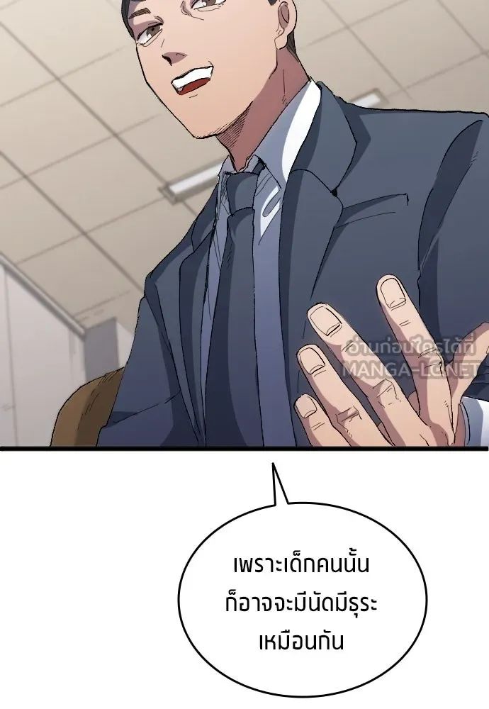 All Football Talents Are Mine ตอนที่ 20 93