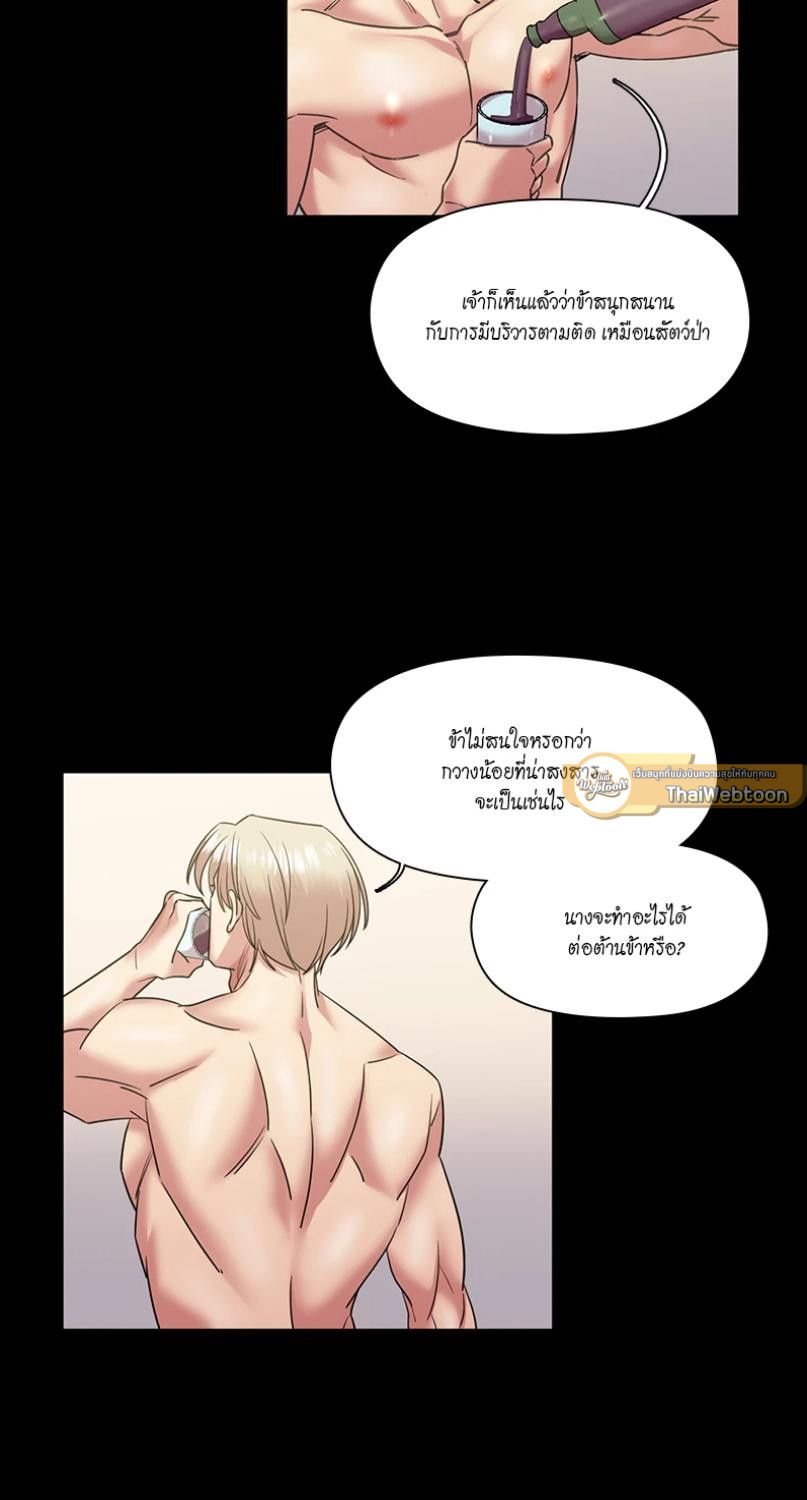 I was Reborn as the Villainess’ Father and I Need XXX to Survive! ตอนที่ 93 36