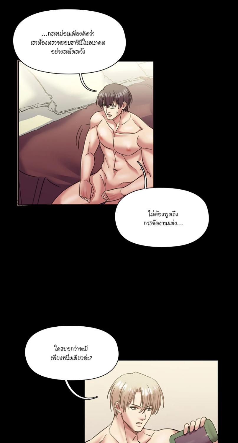 I was Reborn as the Villainess’ Father and I Need XXX to Survive! ตอนที่ 93 35