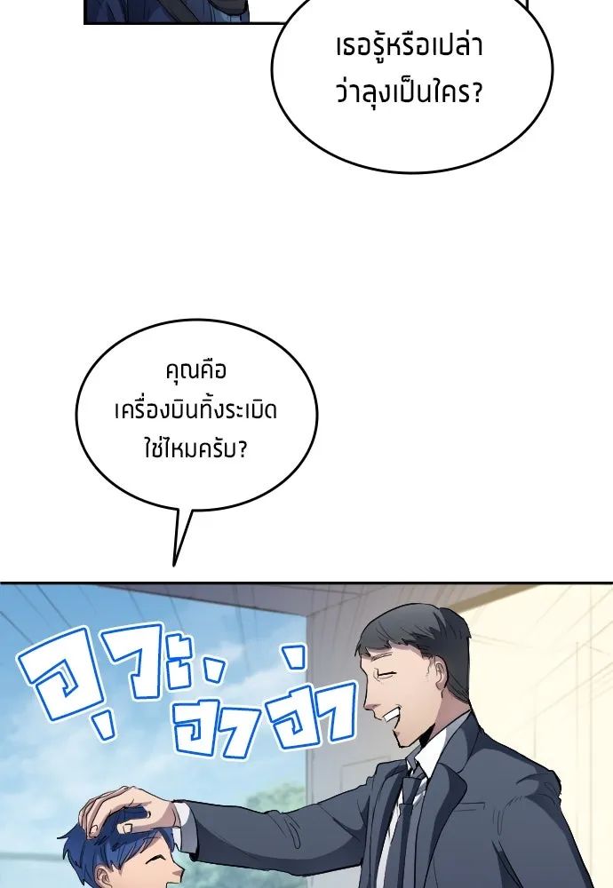 All Football Talents Are Mine ตอนที่ 21 10