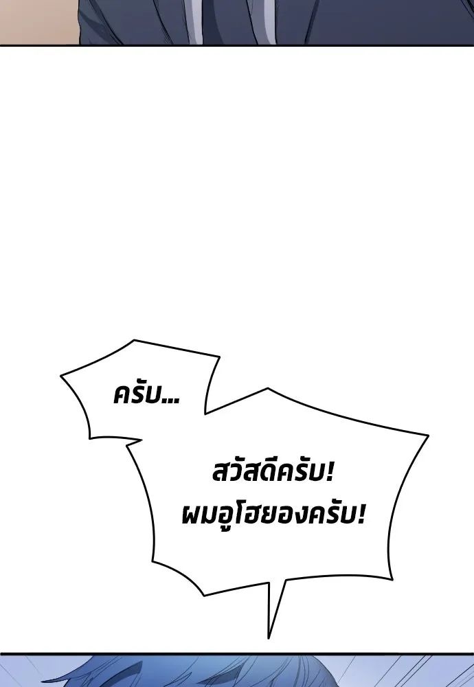 All Football Talents Are Mine ตอนที่ 21 7